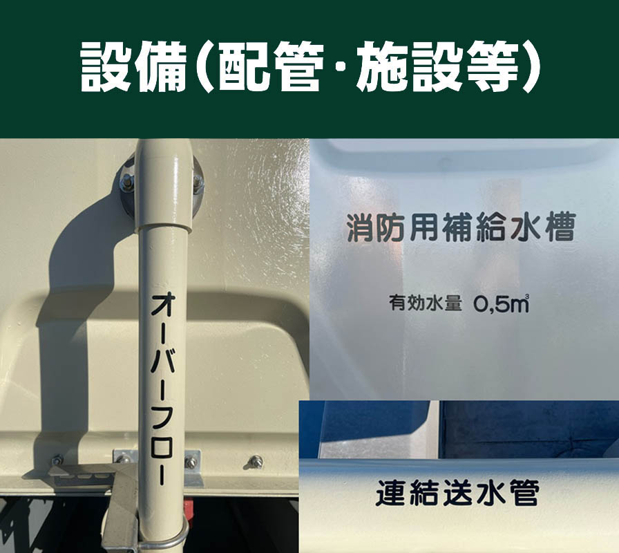 設備　配管　消火栓　カッティングシート　ステッカー　シール