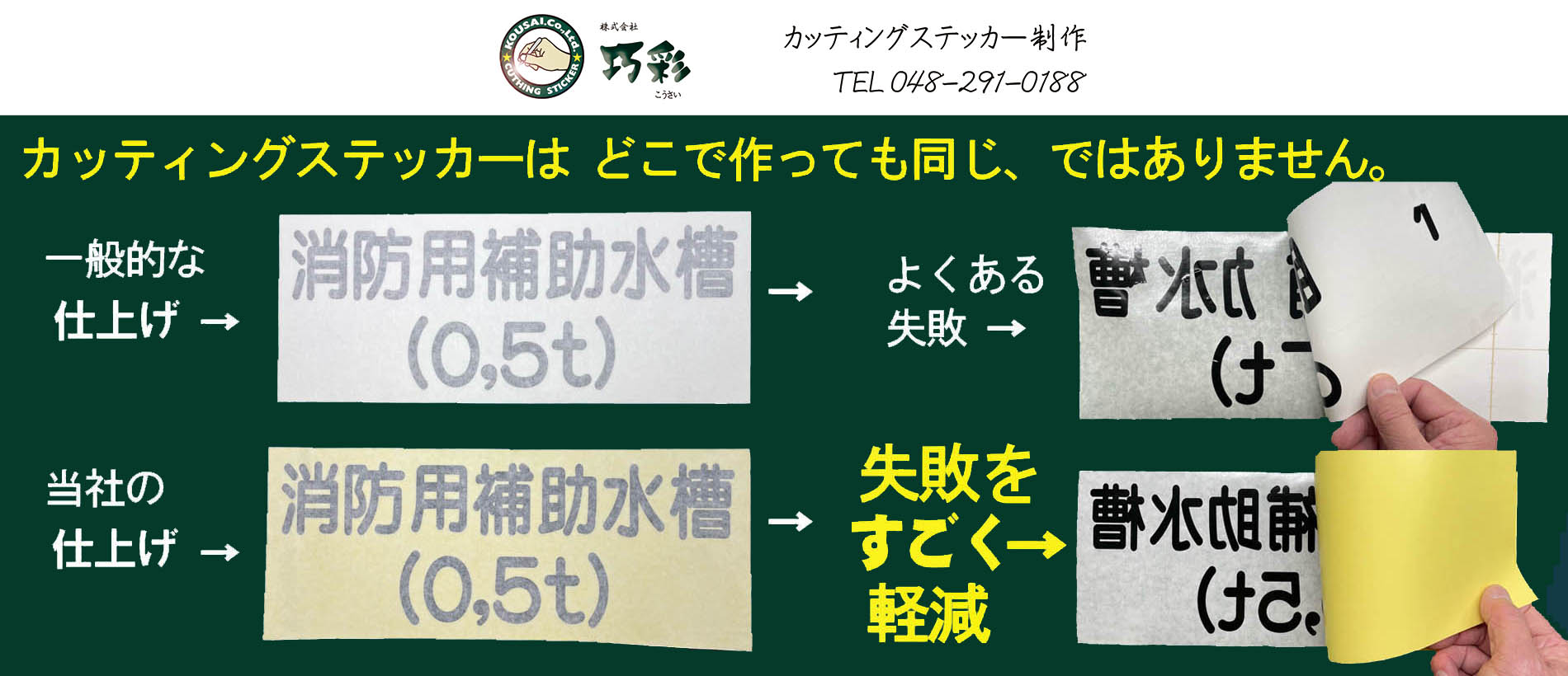 カッティングシート　台紙　はがしやすい